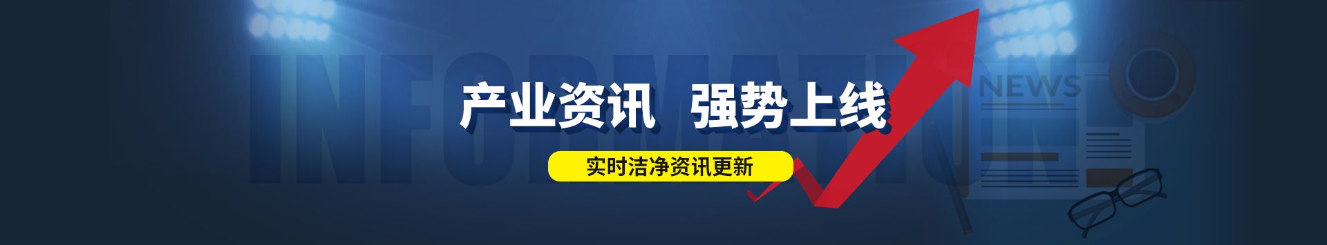 首页滚动下横幅广告
